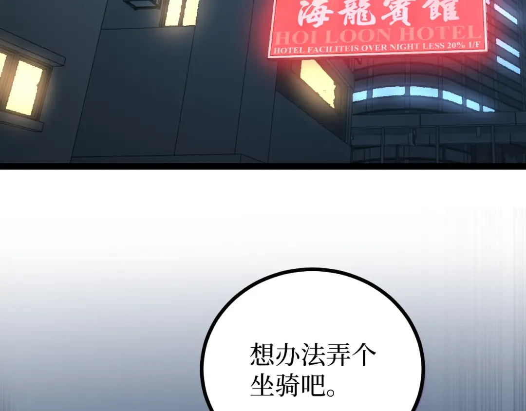 第30话 怨鬼 第30页