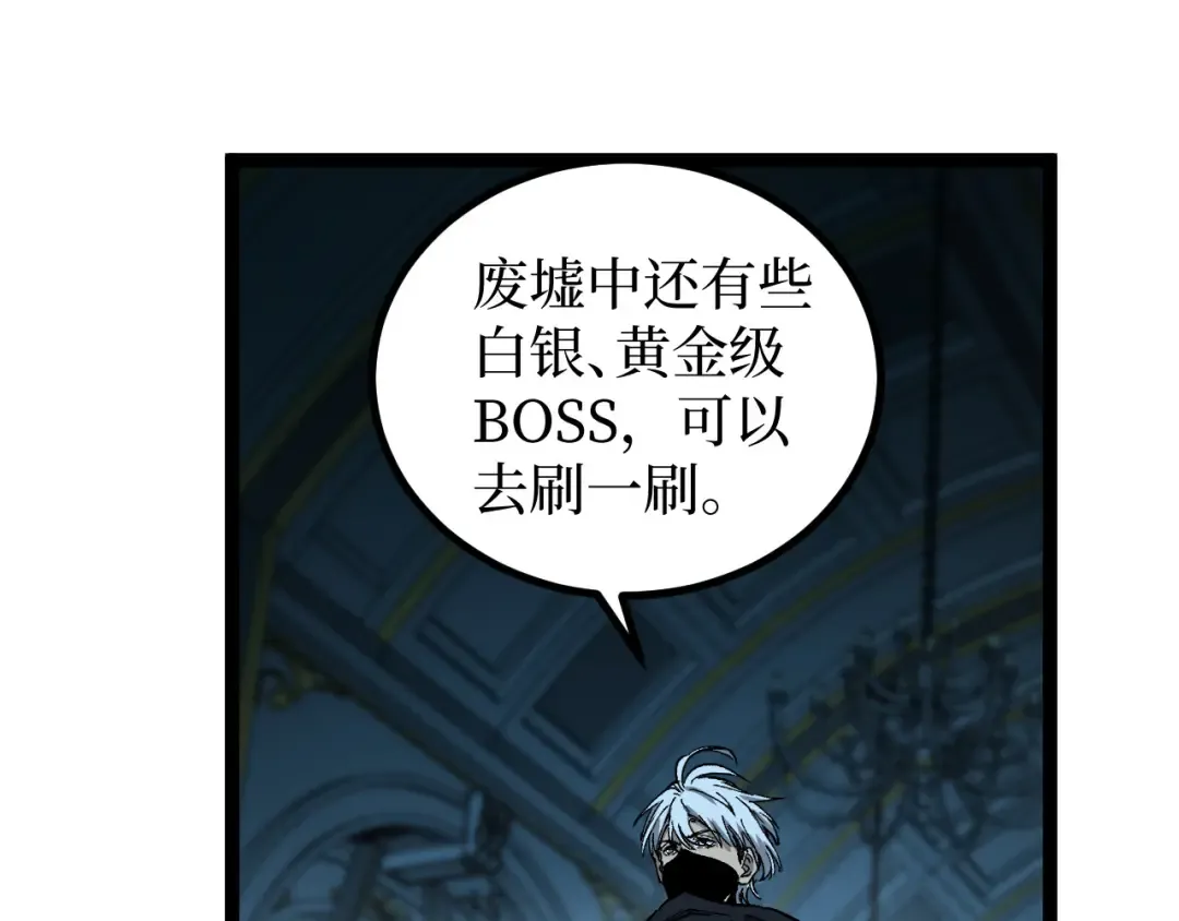 第30话 怨鬼 第36页