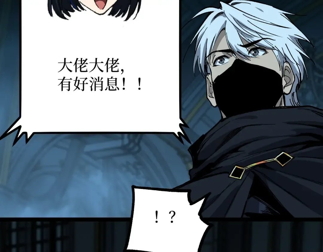 第30话 怨鬼 第38页