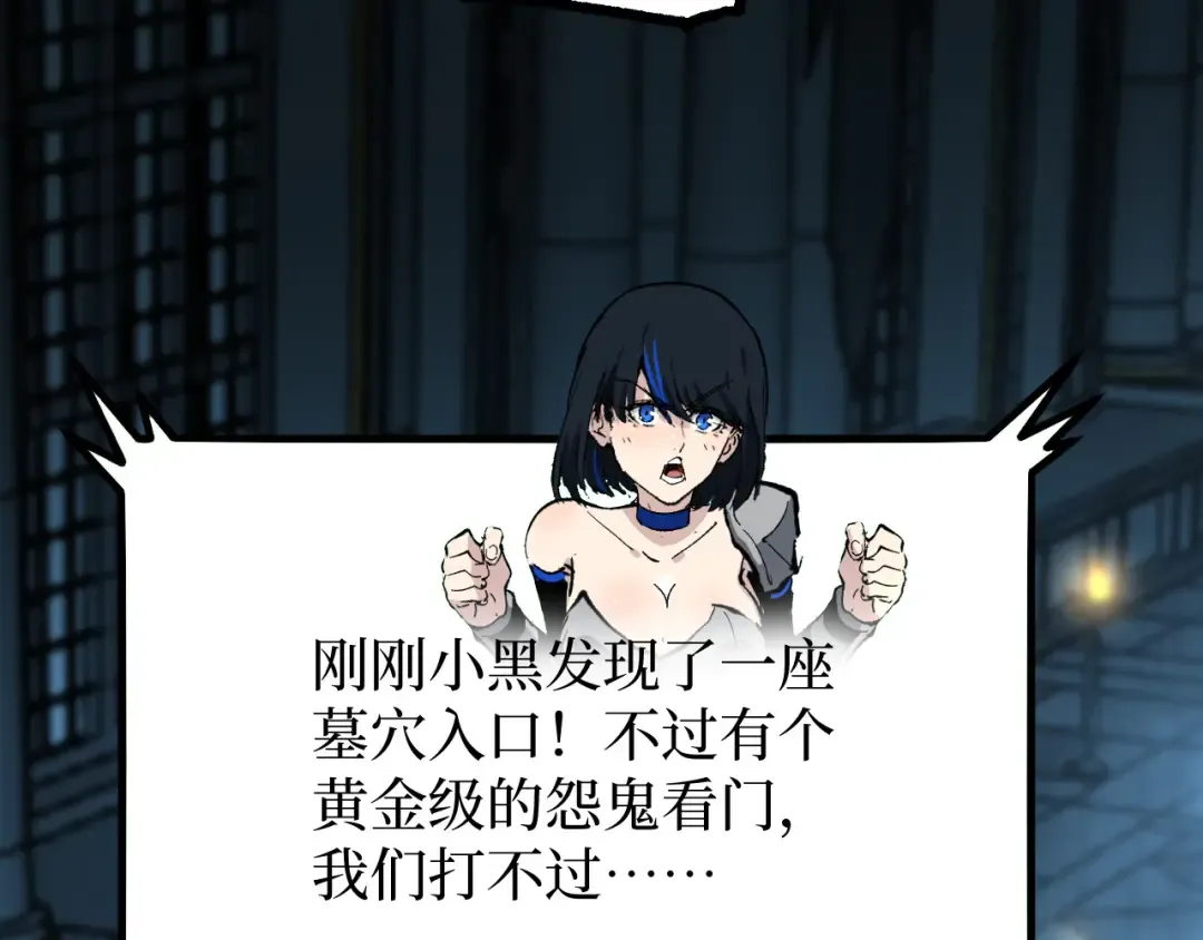 第30话 怨鬼 第39页