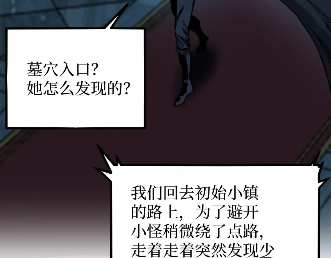 第30话 怨鬼 第41页