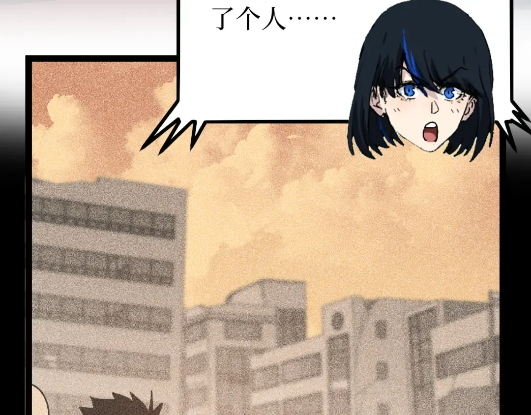 第30话 怨鬼 第42页