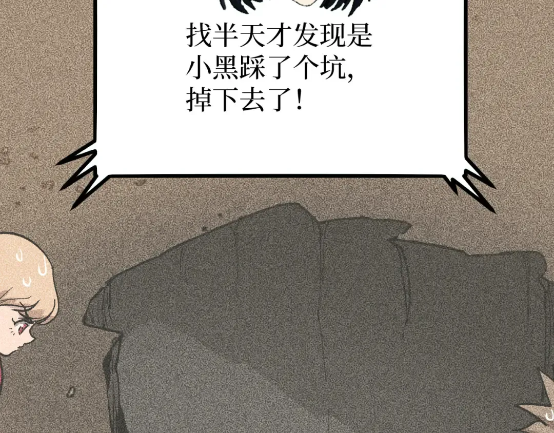 第30话 怨鬼 第44页