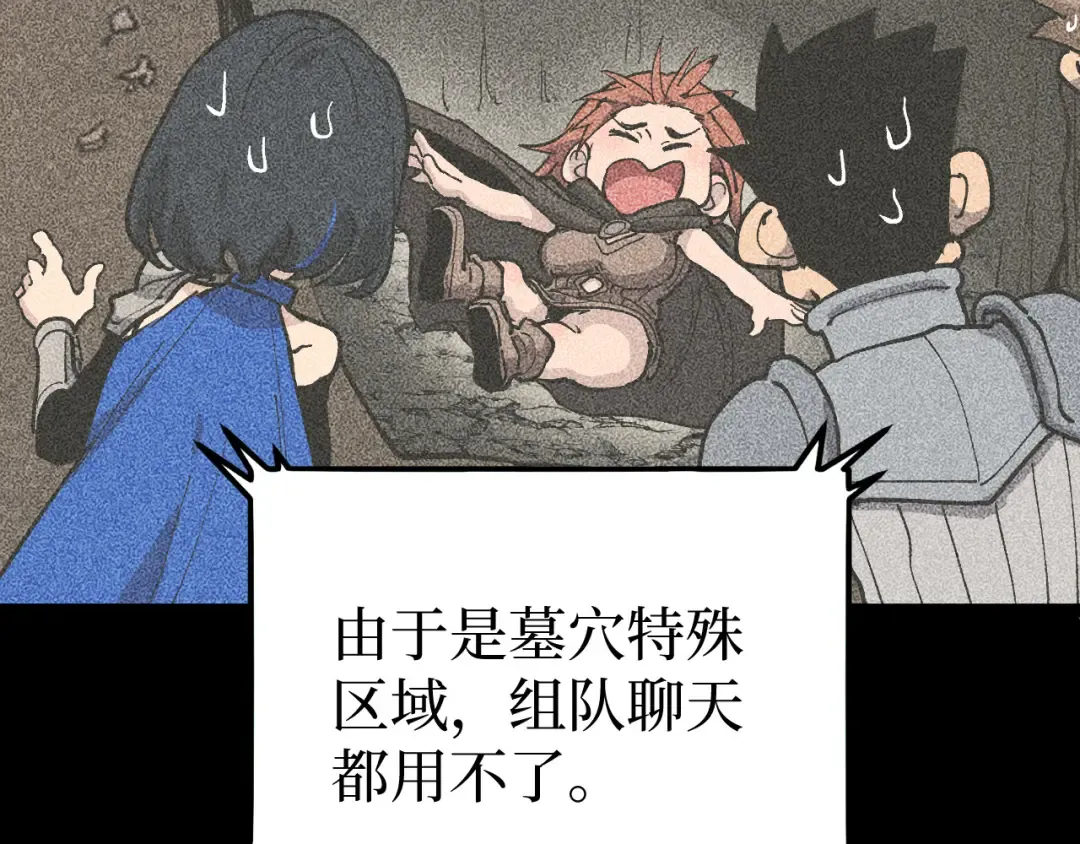 第30话 怨鬼 第45页