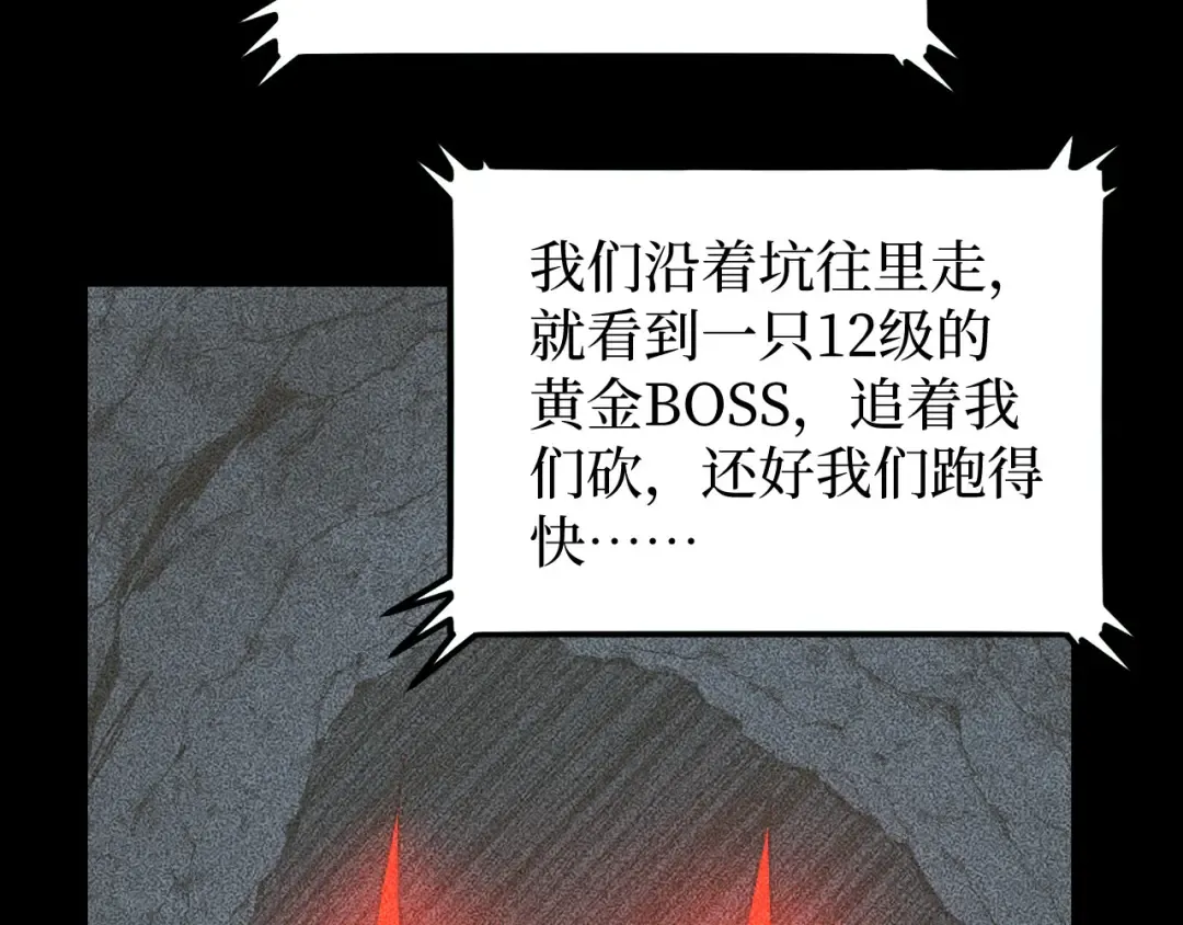 第30话 怨鬼 第46页