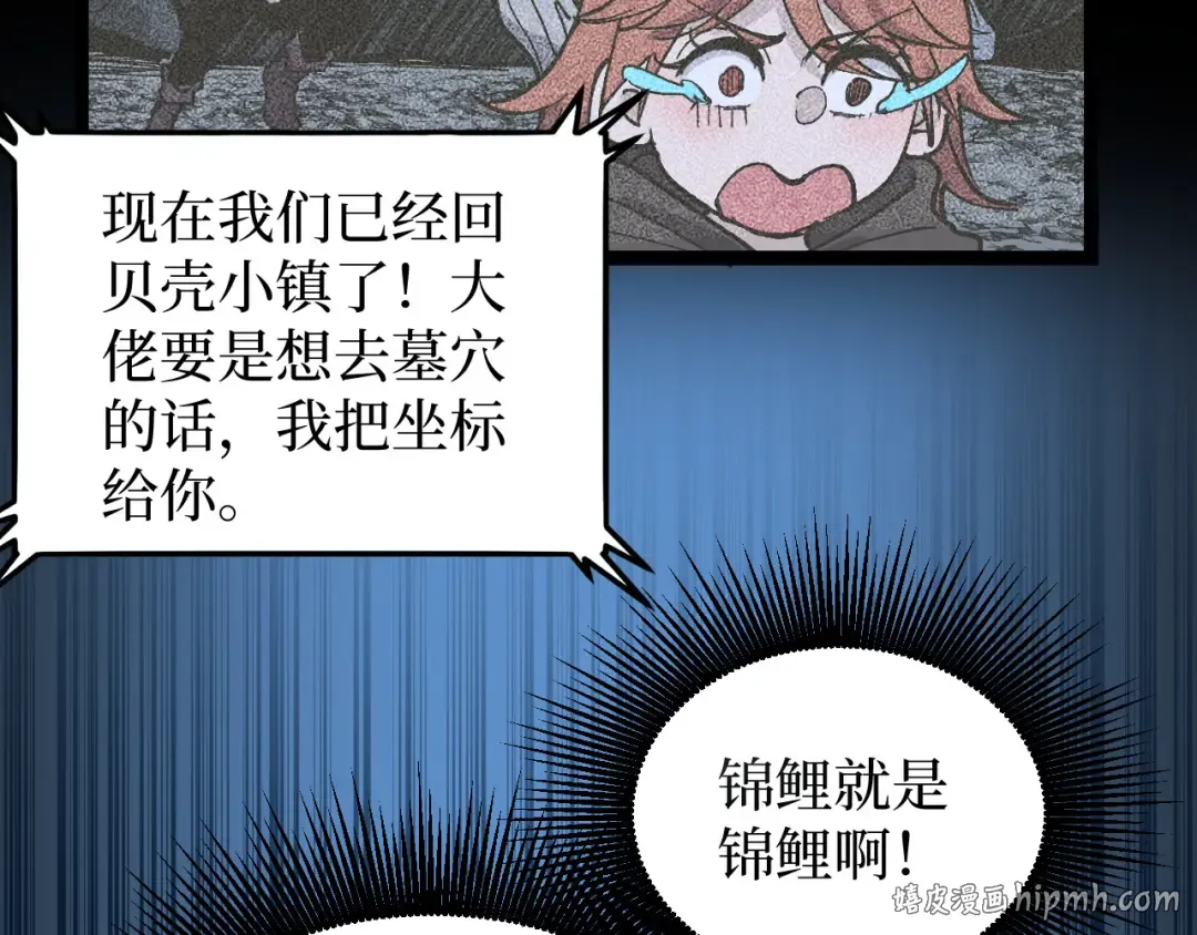 第30话 怨鬼 第48页