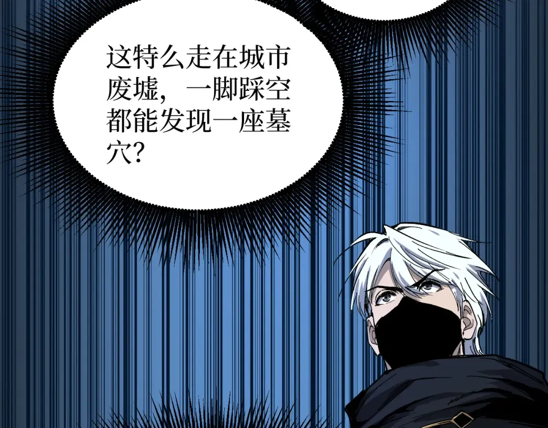 第30话 怨鬼 第49页