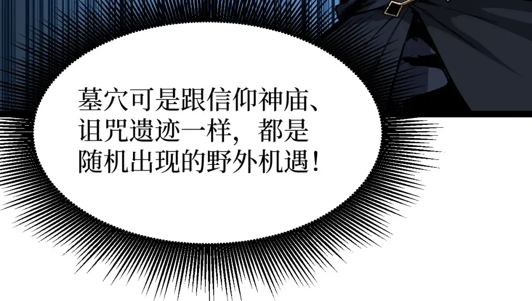 第30话 怨鬼 第50页