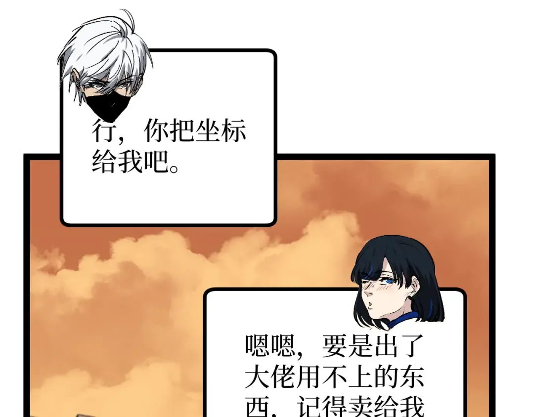 第30话 怨鬼 第51页