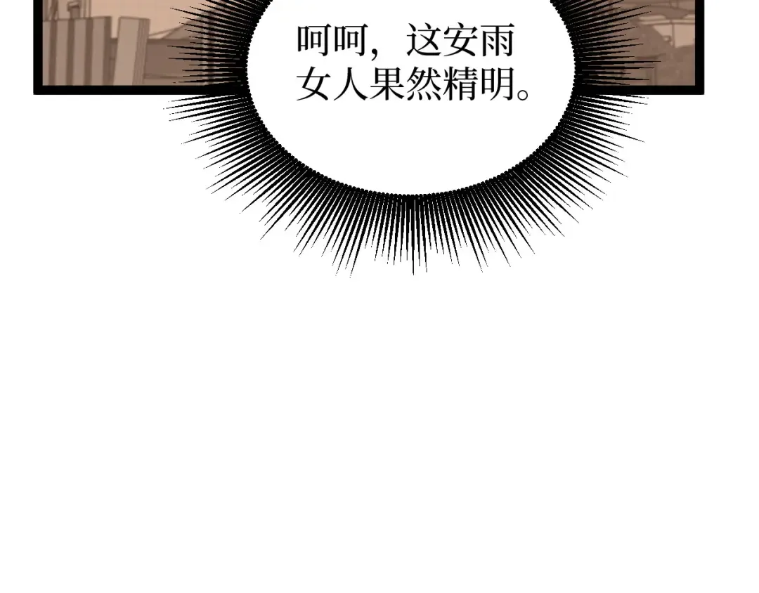 第30话 怨鬼 第53页