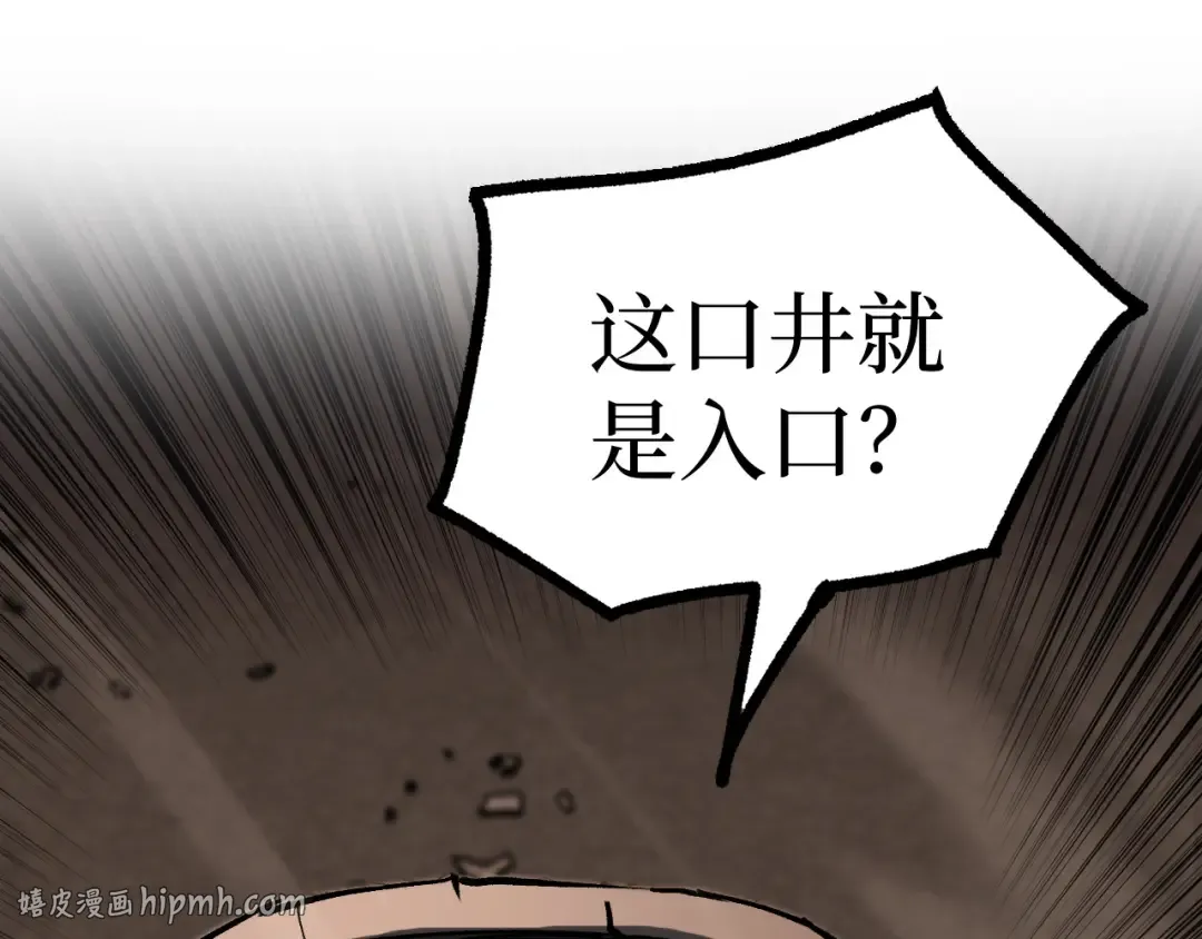第30话 怨鬼 第56页