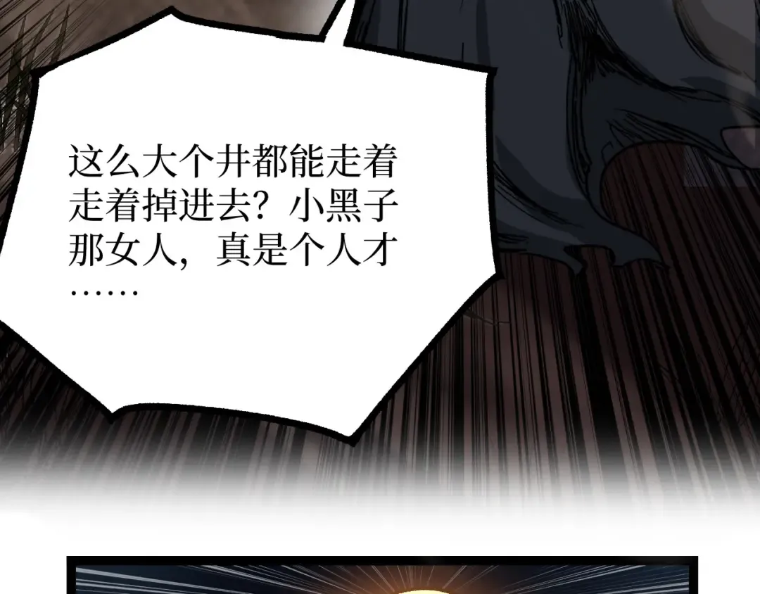 第30话 怨鬼 第58页