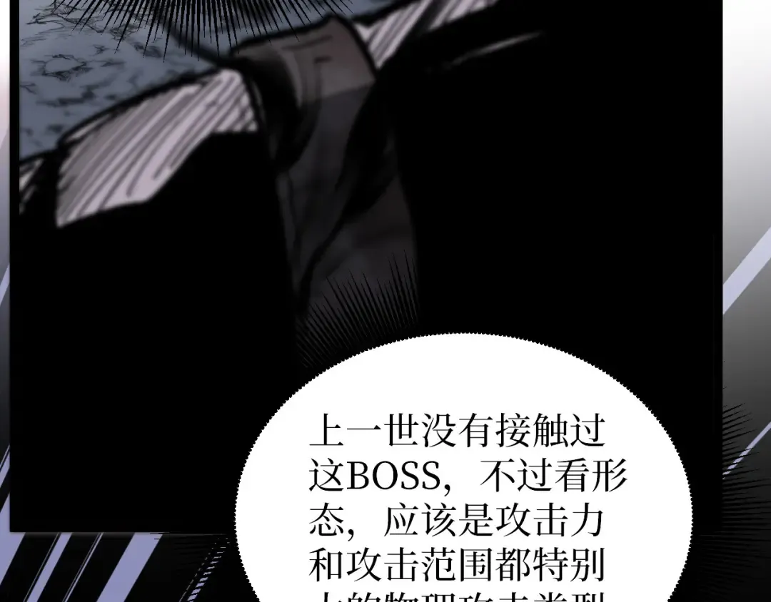 第30话 怨鬼 第71页