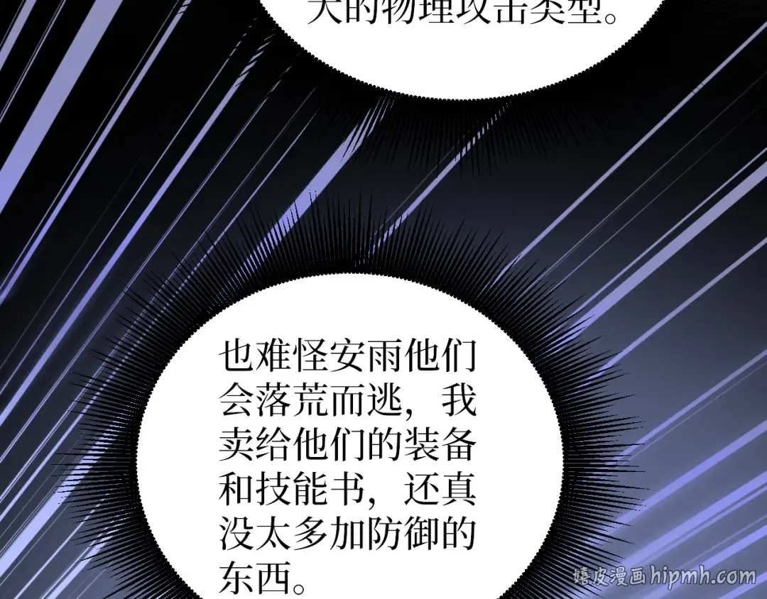 第30话 怨鬼 第72页