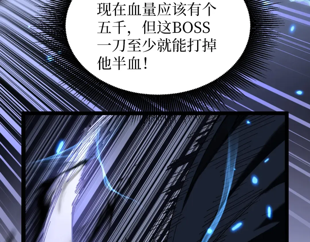 第30话 怨鬼 第75页