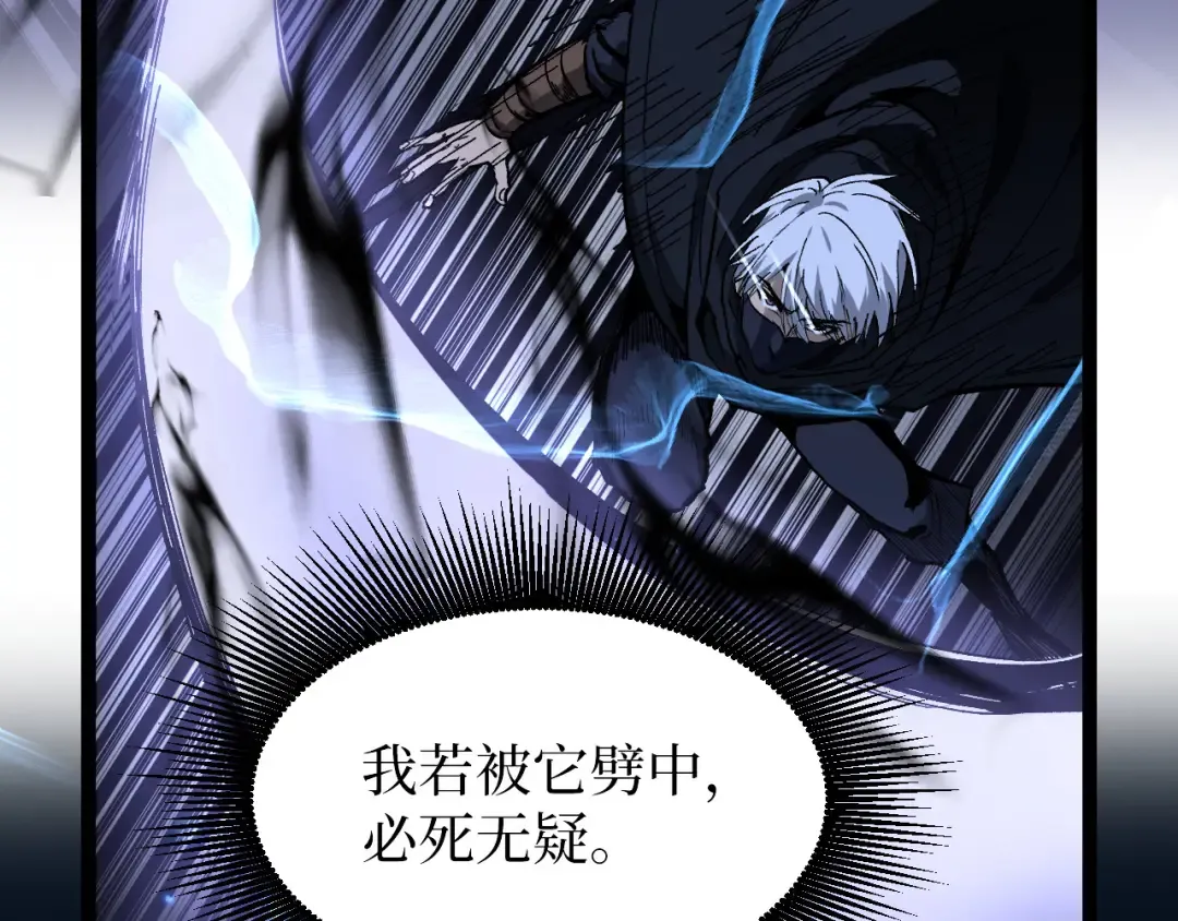 第30话 怨鬼 第76页