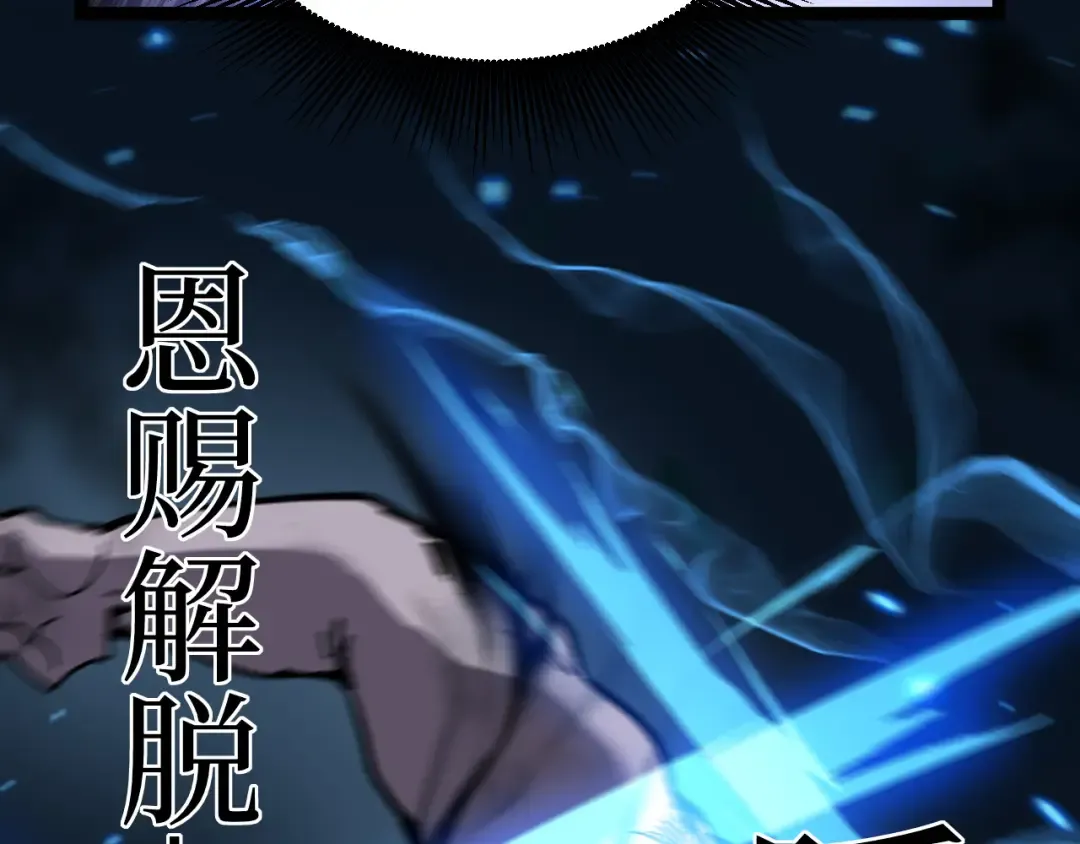 第30话 怨鬼 第77页