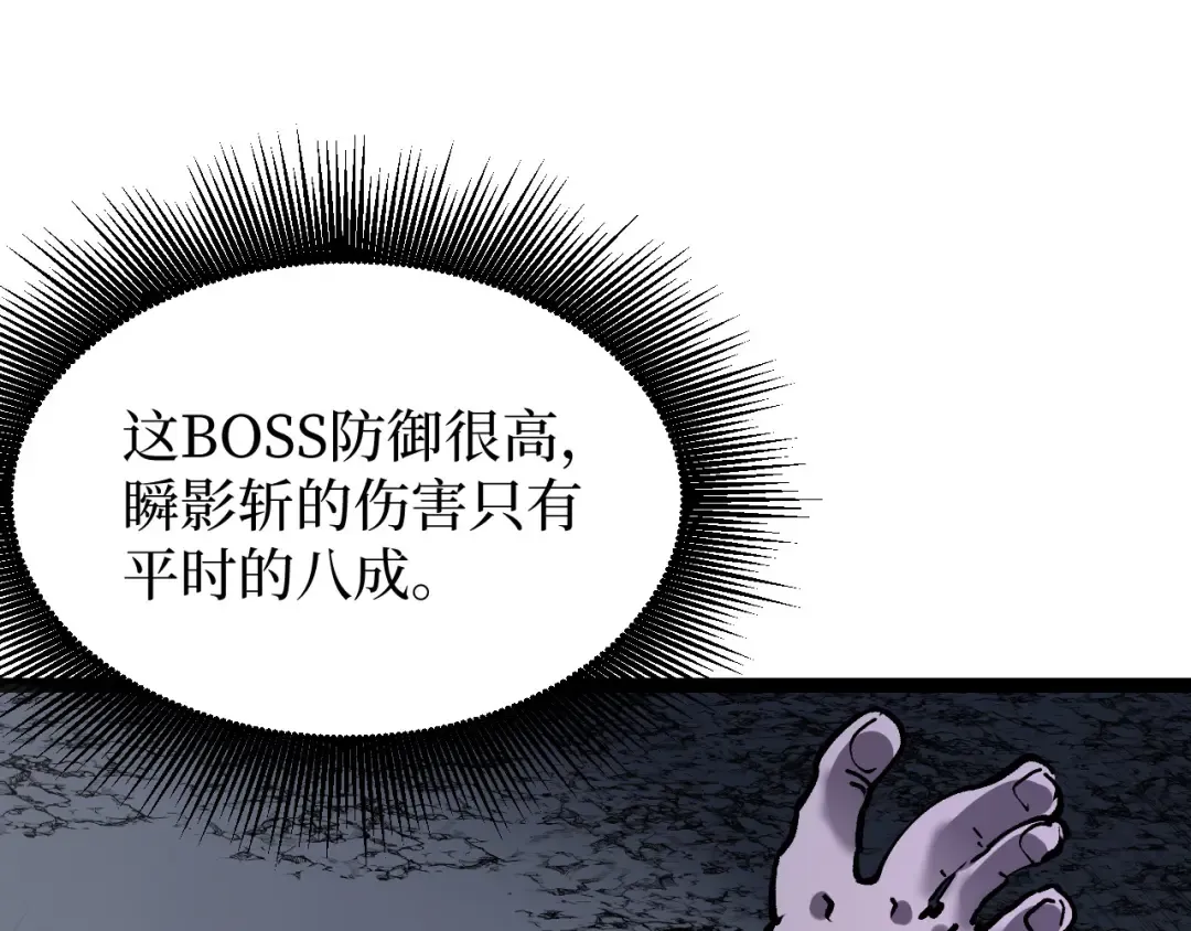 第30话 怨鬼 第81页