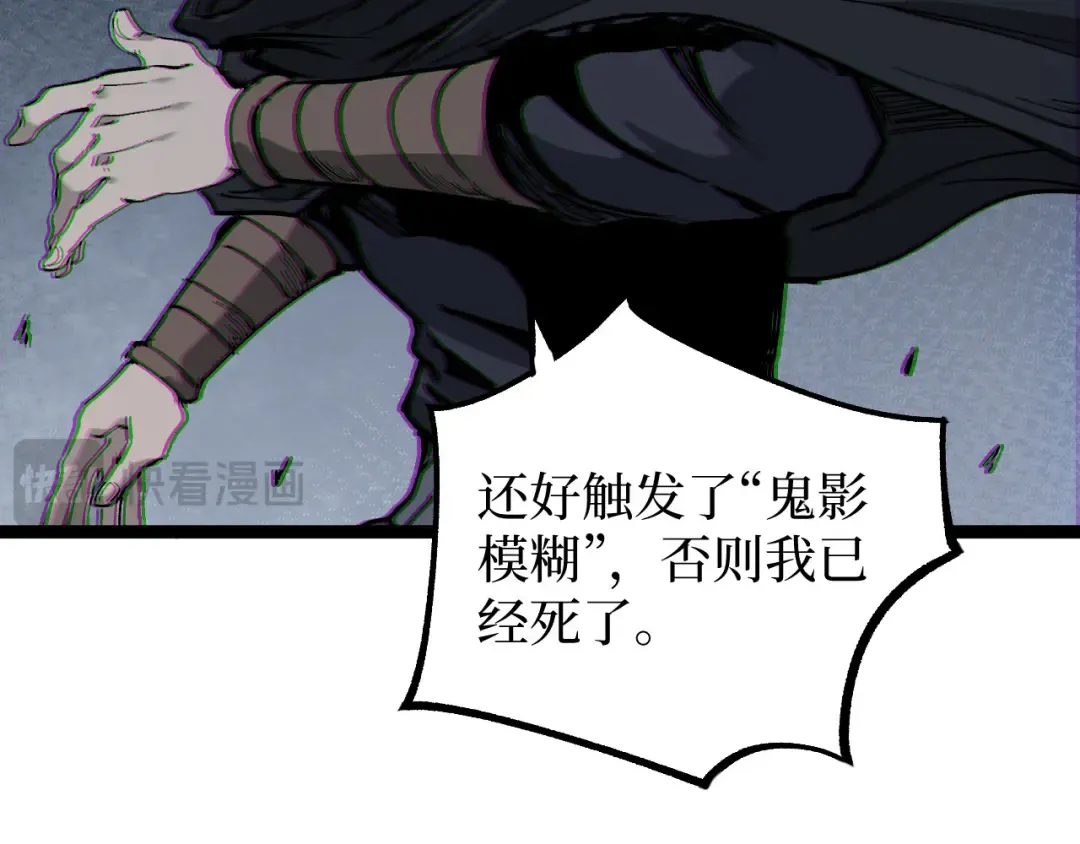 第30话 怨鬼 第97页