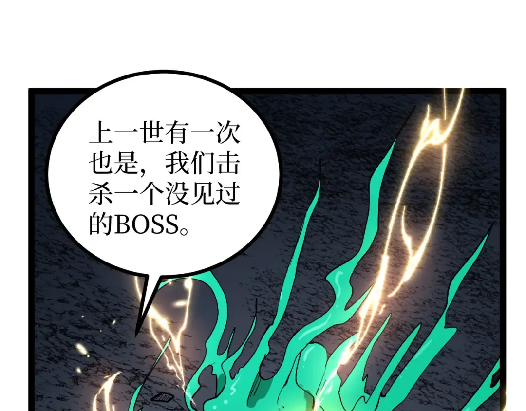第30话 怨鬼 第98页