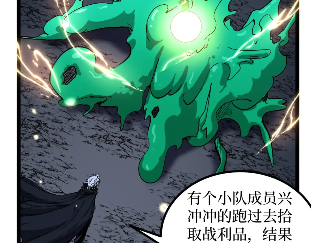 第30话 怨鬼 第99页