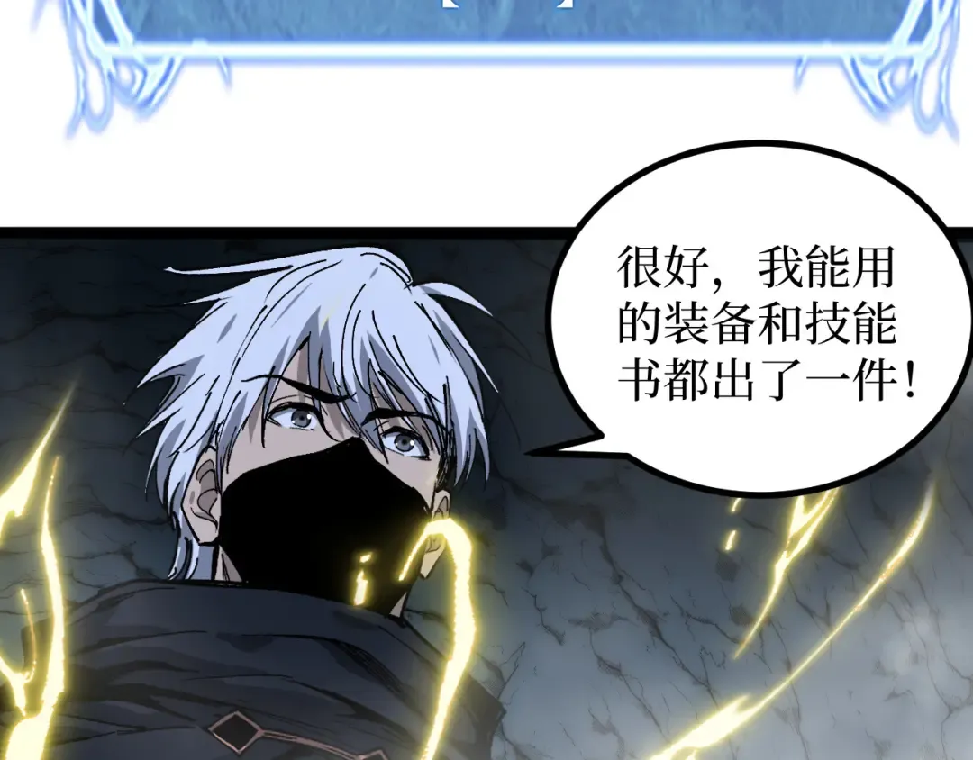 第30话 怨鬼 第103页