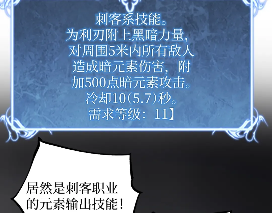 第30话 怨鬼 第106页