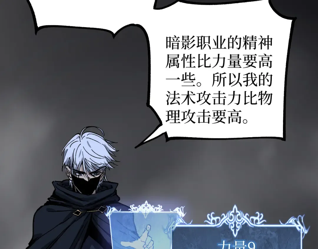 第30话 怨鬼 第107页