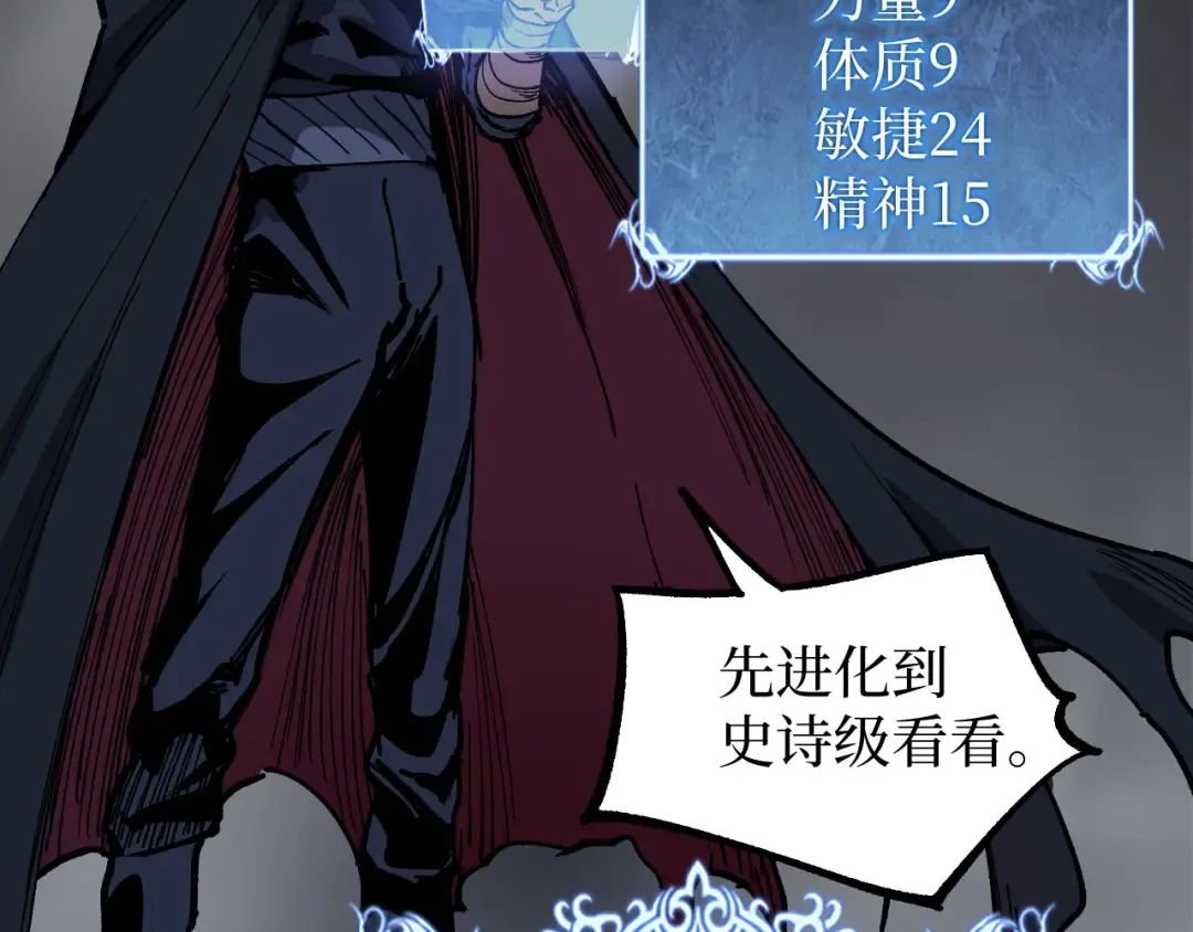 第30话 怨鬼 第108页