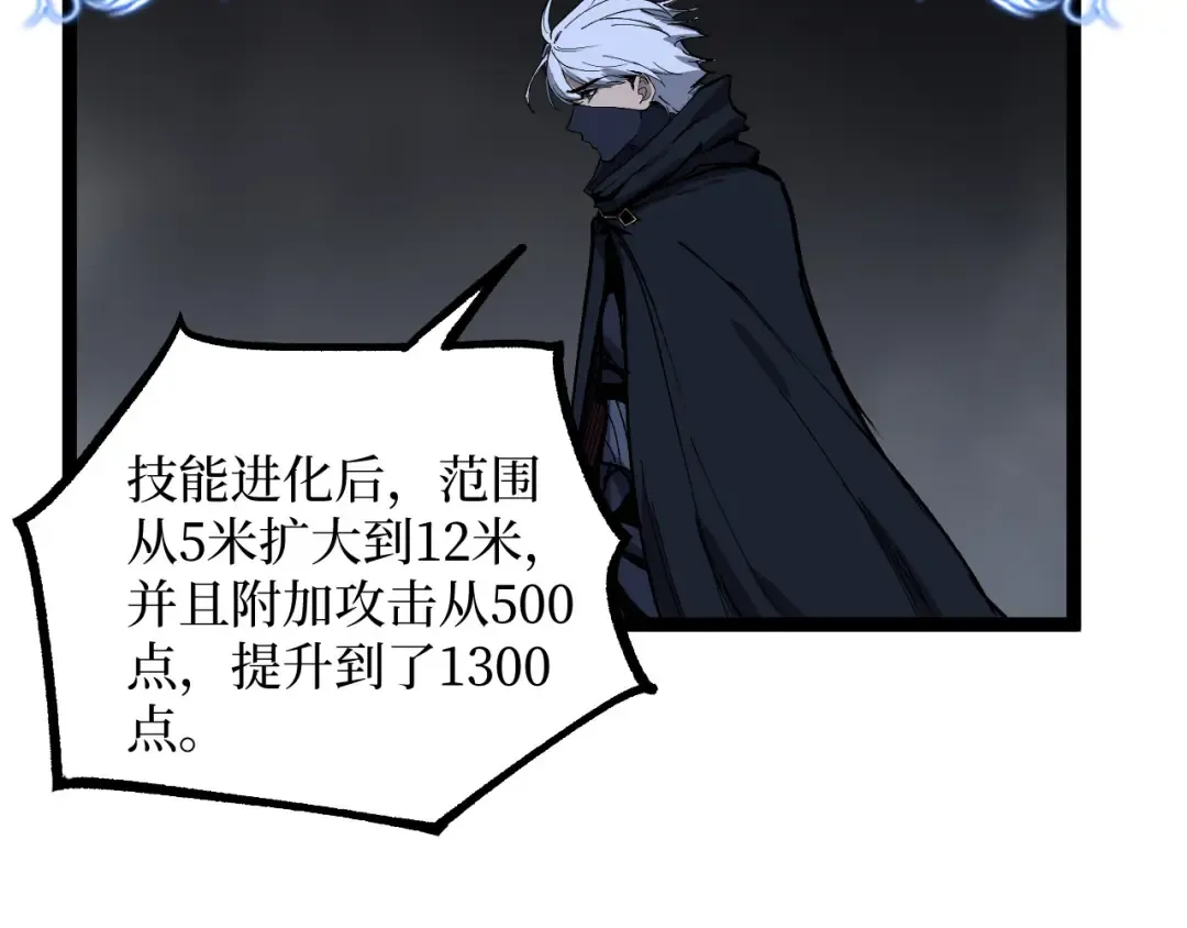 第30话 怨鬼 第110页