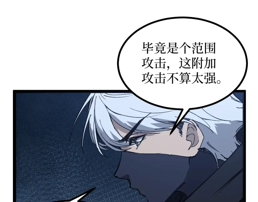 第30话 怨鬼 第111页