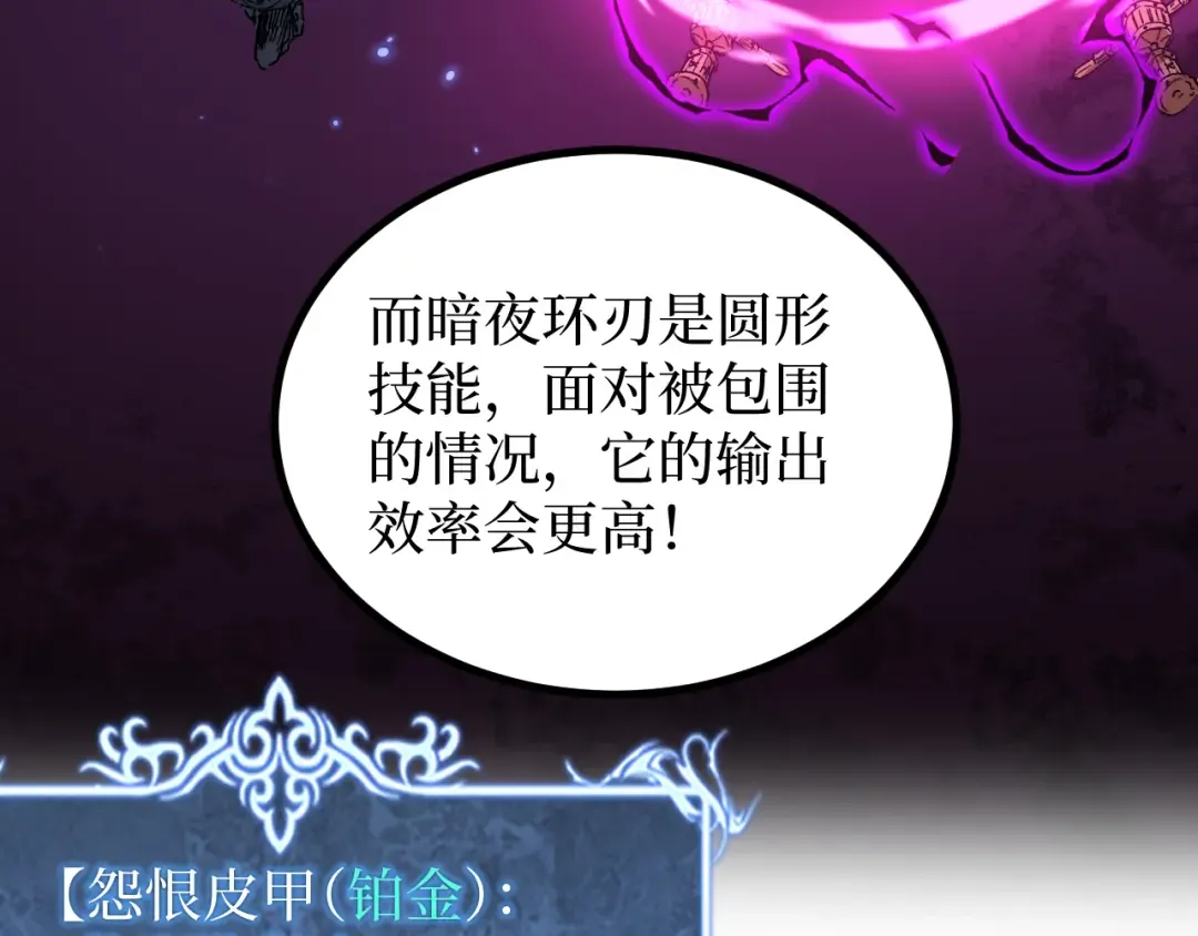 第30话 怨鬼 第114页