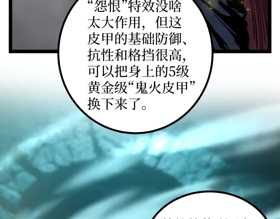 第30话 怨鬼 第116页