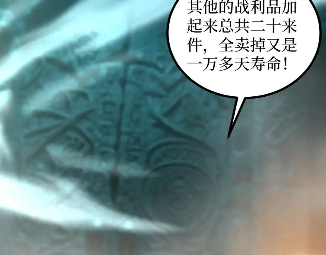 第30话 怨鬼 第117页