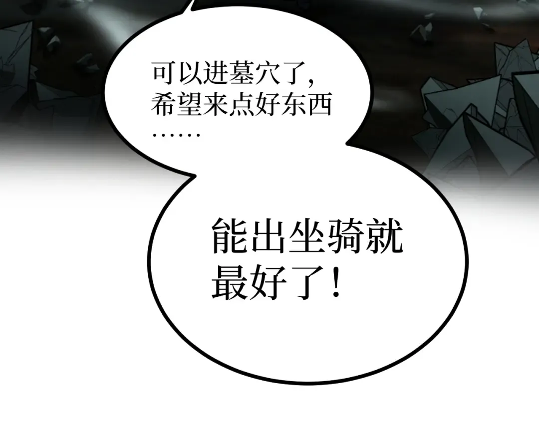 第30话 怨鬼 第119页