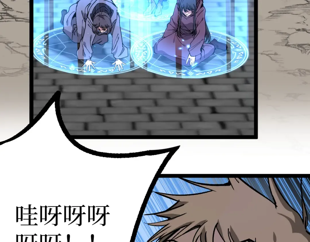 第31话 强势求助 第13页