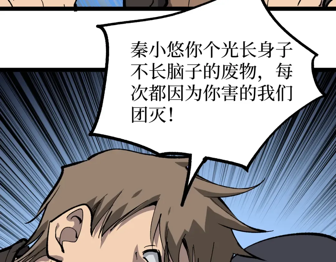 第31话 强势求助 第15页