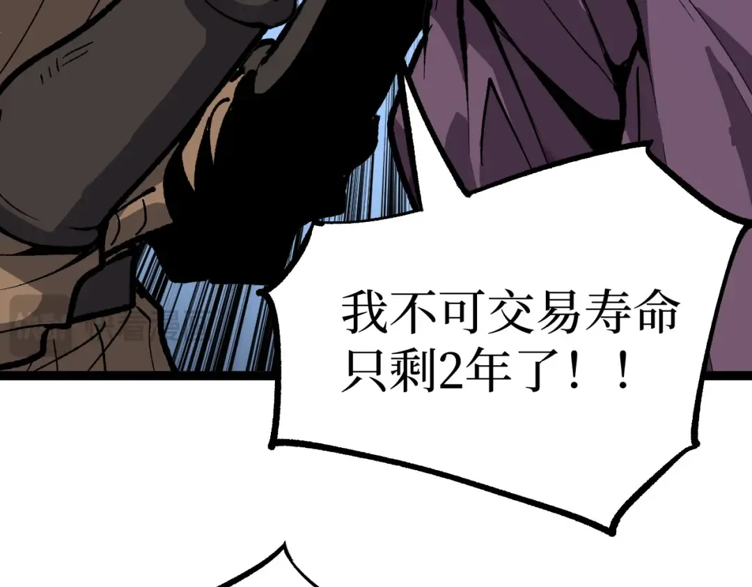 第31话 强势求助 第17页