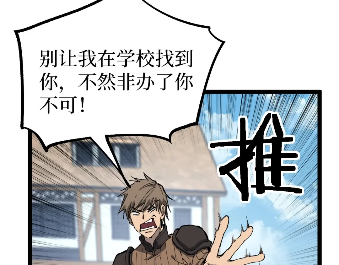 第31话 强势求助 第18页