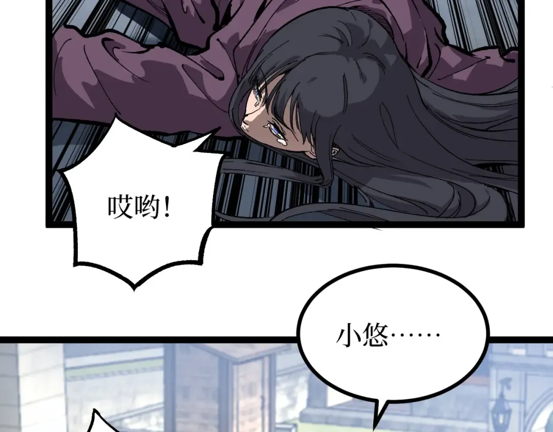 第31话 强势求助 第20页