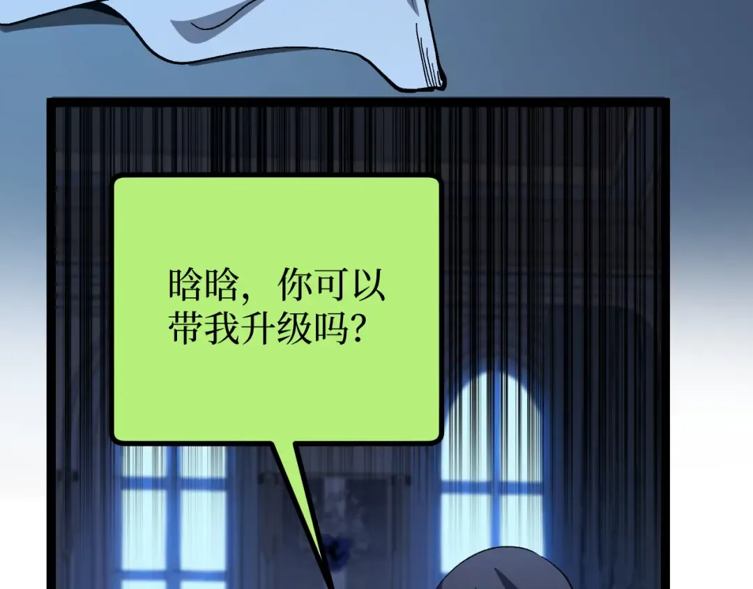 第31话 强势求助 第28页