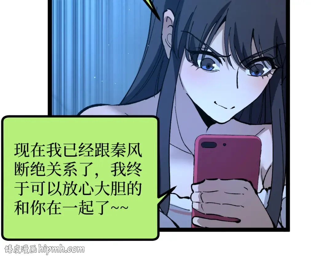 第31话 强势求助 第32页