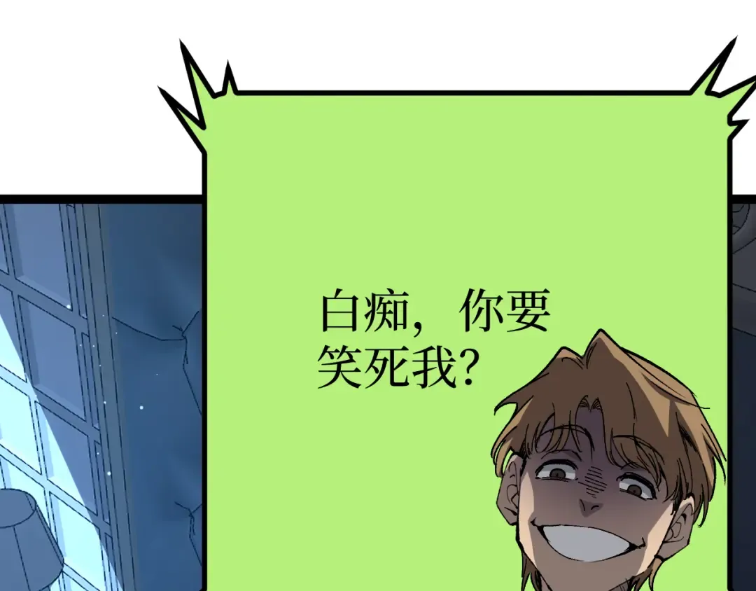 第31话 强势求助 第33页