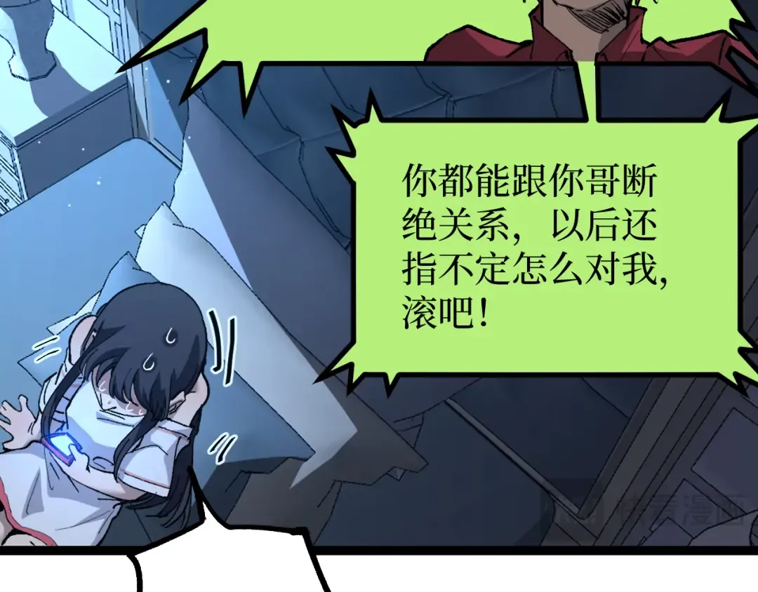 第31话 强势求助 第34页