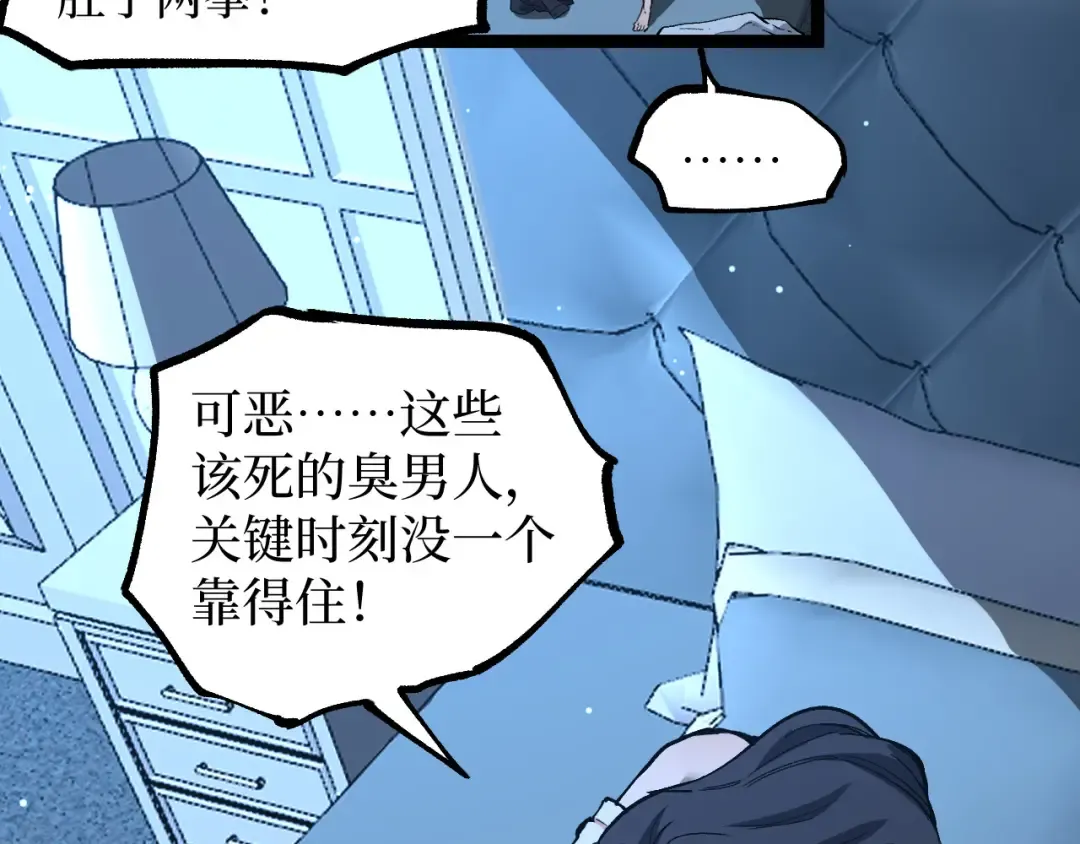 第31话 强势求助 第38页