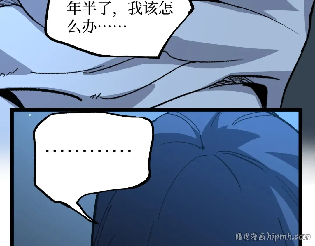 第31话 强势求助 第40页