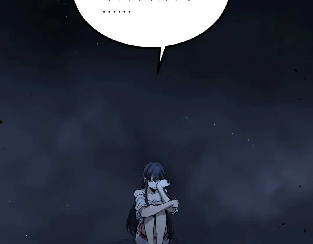 第31话 强势求助 第43页