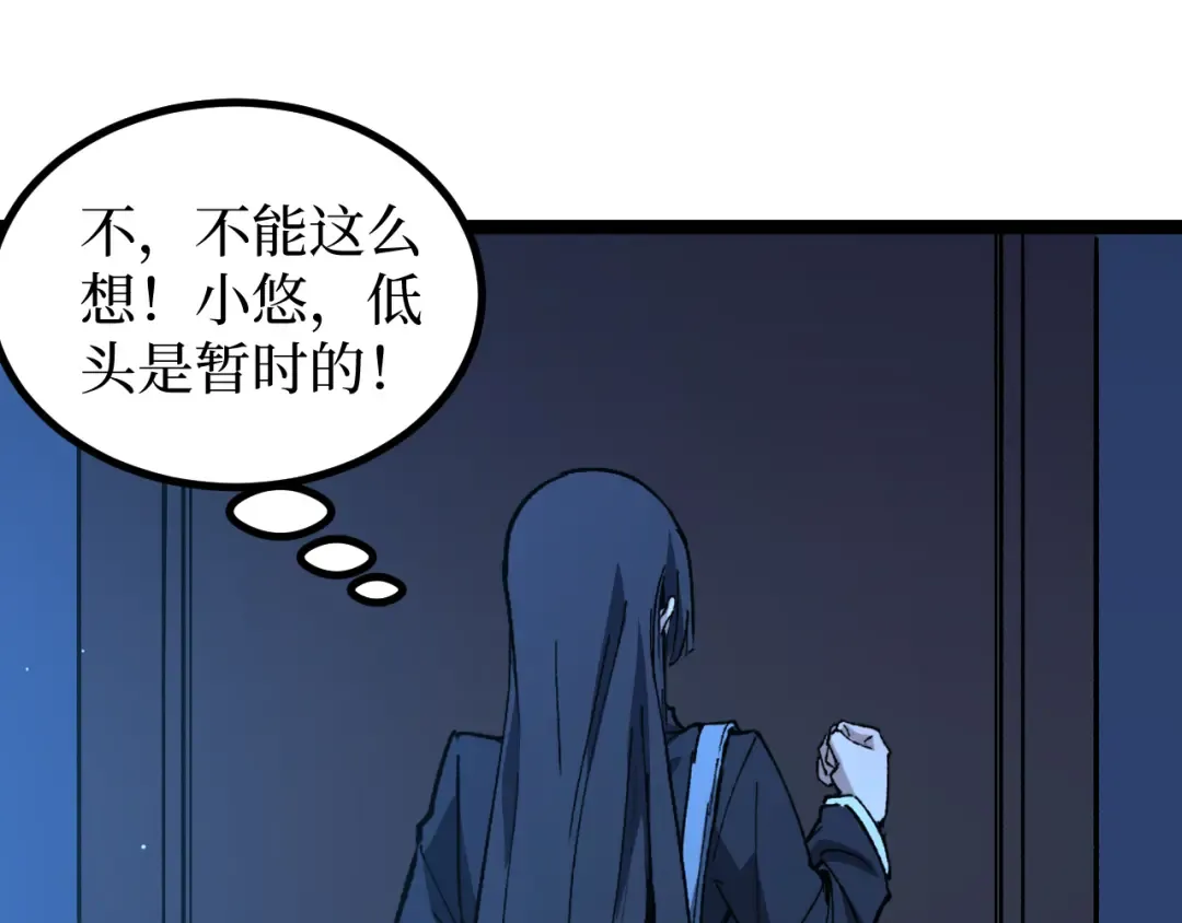 第31话 强势求助 第51页
