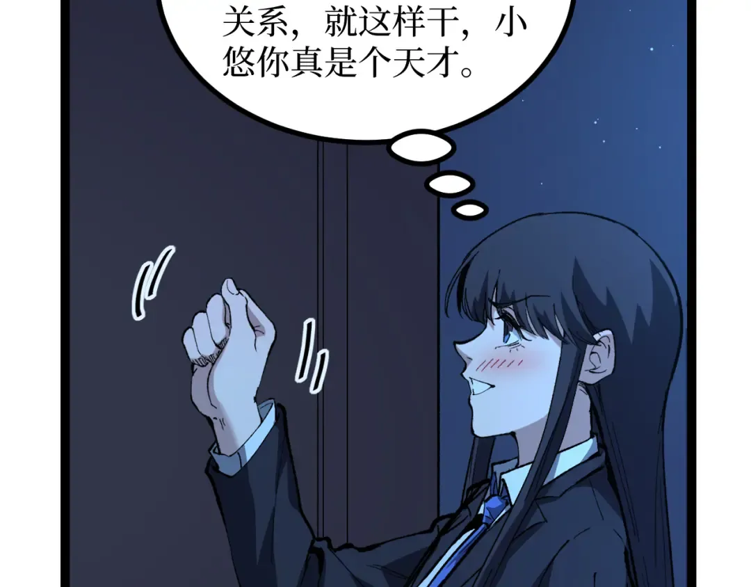 第31话 强势求助 第53页