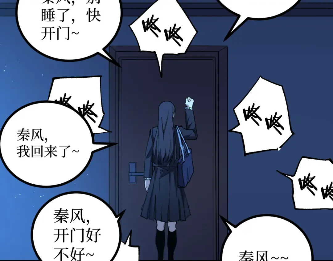 第31话 强势求助 第55页